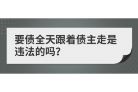 台山专业催债公司的市场需求和前景分析